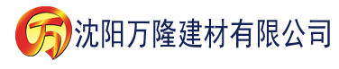 沈阳芭乐黄色视频在线观看建材有限公司_沈阳轻质石膏厂家抹灰_沈阳石膏自流平生产厂家_沈阳砌筑砂浆厂家